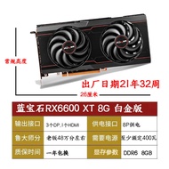 藍寶石RX5600XT 6600XT 5700XT RX590 8G 極光 盈通RX5600XT萌寵