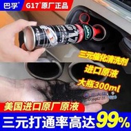 💥現貨 汽車三元催化清洗劑 燃油寶 汽油精 汽油添加劑 燃油添加劑 化油器清洗劑 三元催化清洗劑 汽車積碳清洗劑