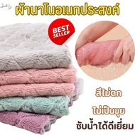 Micro Cleaning Cloth Shoe Reduce Nano Multipurpose Size 15x25 Cm. Mixed Colors
