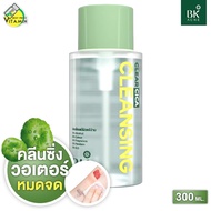 BK Sensi Perfect Rose Cleansing Water บีเค เซนซิ เพอร์เฟ็ค โรส คลีนซิ่ง วอเตอร์ [300 ml.] ทำความสะอา