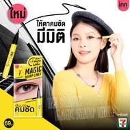 Thailand Inn Beauty Eyeliner Magic Sharp 711 Limited