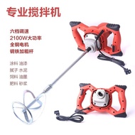 Industrial Electric Mixer6Speed Regulating Mixer Cement Putty Powder Mixer Mixer