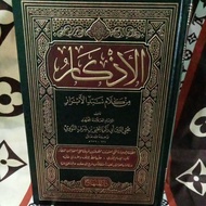 The Book of Al Adzkar Iman An Nawawi Darul Minhaj || Kitan Al adkar An Nawawi Darul Minhaj