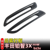 Suitable for 25 Models Toyota bz3x Platinum 3X Rear Fog Lamp Decorative Frame Fog Lampshade Exterior