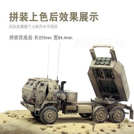 Onato Model Trumpeter 01041 1/35 American M142 High Mobility Rocket Launcher System HIMARS