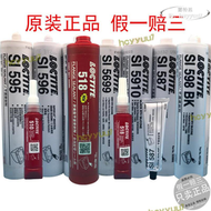 【特價中】樂泰loctite 510 518 515 587 595 596 598 5699