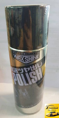 Wax Shine Polish สเปรย์เคลือบเงา ขนาด 420ml