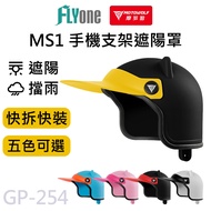 Modo Wolf Motorcycle Mobile Phone Holder Sunshade Rainproof Sun Hat MS1 Little Meow MOTOWOLF GP-254