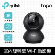 TP-LINK Tapo C211旋轉式AI Wi-Fi攝影機 Tapo C211燦坤線上購物