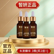 头发长长多不掉发生长快暂妍头发精华素How long is the hair? It doesn't lose hair. It grows fast and temporarily. juyuanf