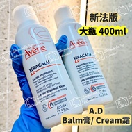 限時包SF🚚 濕疹牛皮癬炎敏肌✅ Avene XERACALM AD Cream/ Balm 400ml  XeraCalm A.D BAUME/CREME RELIPIDANT Lipid-repl