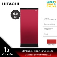 HITACHI ฮิตาชิ ตู้เย็น 1 ประตู ขนาด 6.6 คิว รุ่น HR1S5188MNPMRTH สีแดง แดง One