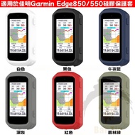 Suitable For Garmin edge 850 Protective Case Bicycle Stopwatch 550