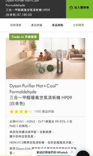 Dyson HP09金銀色特別版