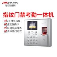 AT&amp;💘Hikvision Attendance Fingerprint Clock-in Access Control Machine Fingerprint Credit Card Password Mixed Sign-in Time