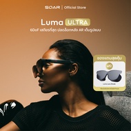 VITURE Luma Ultra XR Glasses 152" 6DoF เสถียรสูงสุด ควบคุมด้วยมือแม่นยำ แปลงภาพ 3D เรียลไทม์