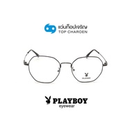 PLAYBOY แว่นสายตาวัยรุ่นทรงIrregular PB-35640-C5 size 50 By ท็อปเจริญ