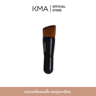 KMA แปรงลงรองพื้น ขนาดพกพา Foundation Brush