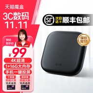 天猫魔盒8Air SE家用电视网络机顶盒wifi无线电视盒子手机投屏4k高清播放器全网通网络盒子免费看电视 8Air SE【4K观影-直播-投屏】 红外遥控+4K超清+顺丰包邮