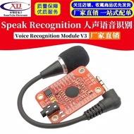 Speak Recognition, Voice Recognition Module V3, Human Voice Recognition