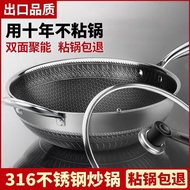 AT/💖Double-Sided Screen316Stainless Steel Frying Pan Uncoated Household Wok Non-Stick Pan Induction Cooker Applicable to