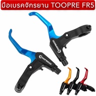 Bicycle Brake Hand TOOPRE FR5