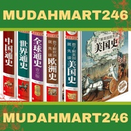 American History+European History+Global General History+World General History+Chinese General Histo