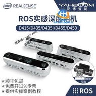亞博智能 英特爾Intel RealSense深度相機雙目攝像頭ROS實感D415 D435 D435i D455機器人