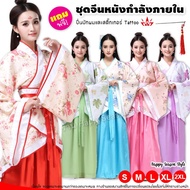 Chinese Dress Inside FF Han Costume Floral Shirt Plain Color Skirt Free Gifts ️ Fast Delivery From B