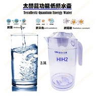 2.3L 7.8hz TeraHertz QuantumResonance Energy Water Mug hertz water device太赫兹健康水仪细胞营养水 太赫茲水仪7.8Hz Hertz Function Low-frequency Water Instrument Kettle 7.8Hz 太赫兹功能低频水壶 活水仪低频共振健康水量子 Low Frequency Resonator Quantum 7.8 Hz Low Frequency Resonator