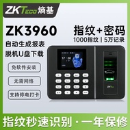 【Punch-card machine】ZKTeco/ZK3960指纹考勤机指纹打卡机上下班打卡免软件u盘导出