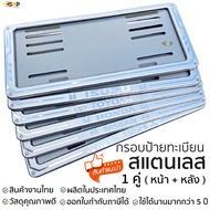 1 Pair Of Real Stainless Steel License Plate Frame No Rust Strong Long-Lasting Not Below 5 Years >>>