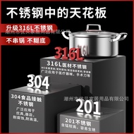 HY@ 316Stainless Steel Double-Flavor Hot Pot Thickened Domestic Hot Pot Pot Compartment Shabu-Shabu Clear Soup Pot All-i