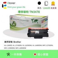 Etoner - TN3478 Brother 環保碳粉-黑色