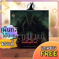 Cthulhu Death May Die Board Game With Card Holder [Wi 76 Ce 90] Bewitched