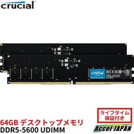 デスクトップ メモリ Crucial 64GB Kit(2x32GB)DDR5-5600 UDIMM CL46(16Gbit) Crucial クルーシャル  ct2k32g56c46u5