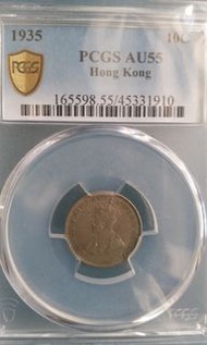 🐍 1935年(喬治五世)香港"$ 一毫，PCGS AU 55。