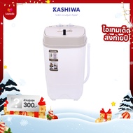 KASHIWA เครื่องซักผ้าถังเดี่ยว เครื่องซักผ้ามินิ เครื่องซักผ้า ขนาด 3 กก. รุ่น XPB30