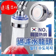 日豚百貨 - 送2個濾芯 韓國熱賣款式水龍頭過濾器套裝 PP棉多層過濾