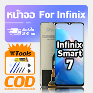 ทํางานร่วมกับจอภาพ LCD Infinix Smart 7 เข้ากันได้กับรุ่น infinix smart 7 X6515 เครื่องมือฟรีหน้าจอทด