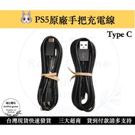 [Ruby Video Game] PS5 Handle Charging Cable Type-C Data PS5 PS5
