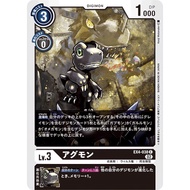 EX4-038 Agumon C Black Digimon Card