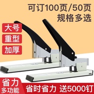 LP-8 Get coupons🪁23/13Heavy-Duty Stapler Large Thickened Easy-Operational Stapler Thick Lengthened Large Nail Cloth100Zh