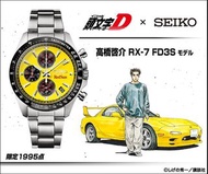 實體店預訂 <日版手錶> 日本直送 Premico 頭文字D × セイコー 高橋啓介 RX-7 FD3S モデルチ 日本製造 精工 頭文字D 赤城 RED SUNS 頭D 限量手錶 Initial 