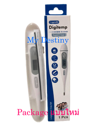 Longmed Digitemp ปรอทวัดไข้ เด็กผู้ใหญ่ ที่วัดไข้ ปรอท แบบดิจิตอล Clinical Digital Thermometer จำนวน 1 ชิ้น