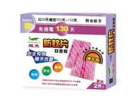 鱷魚 130天防蚊片 2入/組 補充包 必安住 的框可用 日本製