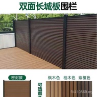 Great Wall Board Vertical Fence WPC Waterproof Fence Courtyard Waterproof Courtyard Fence Sharing Ou