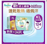 Pampers 拉拉褲XL