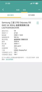 Samsung Odyssey G5 27吋 QHD 165Hz 曲面電競顯示器