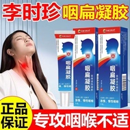 Li Shizhen pharyngeal flat gel